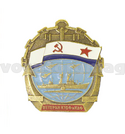 Значок Ветеран КТОФ и КАФ, Краснознаменные Тихоокеанский флот и Амурская флотилия ВМФ СССР (латунь, холодная эмаль)