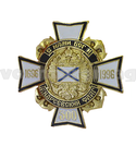 Значок 300 лет флоту, белый крест, андреевский флаг (латунь, холодная эмаль)