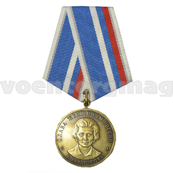 Медаль Слава женщинам России (В. Терешкова)