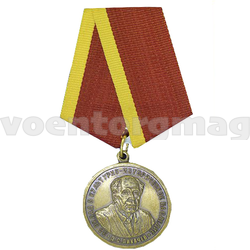 Медаль За вклад в культурно-историческое наследие (Д.С. Лихачев)