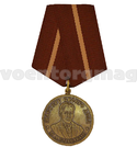Медаль Мастеру своего дела (М.А. Булгаков)