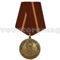 Медаль Мастеру своего дела (М.А. Булгаков)