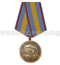 Медаль Дружба народов России