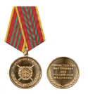 Медаль За отличие в службе, 3 степень (МВД РФ)