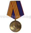 Медаль Каганович А.М.