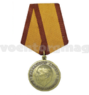 Медаль Народному актеру (К.В.Станиславский)