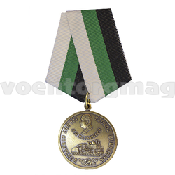 Медаль 100 лет Советской железной дороге (Л.М. Каганович)