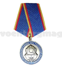 Медаль 25 лет водолазной службе МЧС Российской Федерации