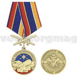 Медаль За службу в РВСН (МО РФ) колодка с мечами