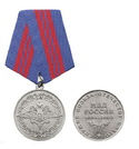 Медаль 200 лет МВД, серебристая