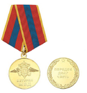 Медаль Ветеран МВД (Порядок, долг, честь)