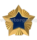Звезда на погоны 20 мм Ространснадзор, золотая с синей эмалью (металл)