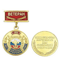 Медаль 90 лет милиции России, 1917-2007 (на прямоугольной планке - Ветеран)
