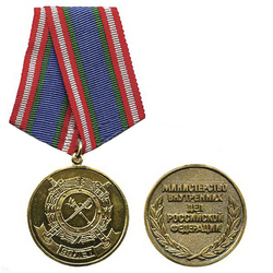 Медаль 90 лет уголовному розыску