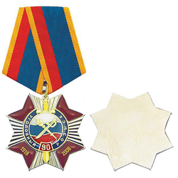Медаль 90 лет Уголовному розыску, 1918-2008 (красный крест с лучами, с накладкой, заливка смолой)