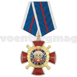 Медаль 15 лет МОБ МВД России, 1993-2008 (красный крест с накладкой, смола), с бланком удостоверения