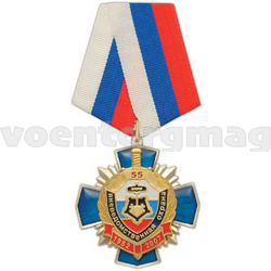 Медаль 55 лет Вневедомственной охране, 1952-2007 (синий крест с накладкой, смола), с бланком удостоверения