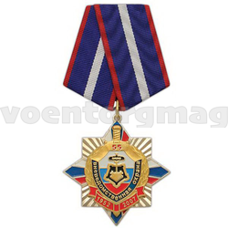 Медаль 55 лет Вневедомственной охране, 1952-2007 (звезда с накладкой), с бланком удостоверения