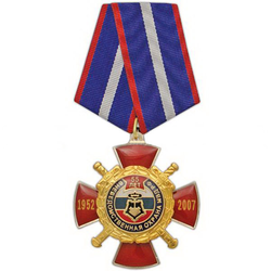 Медаль 55 лет Вневедомственной охране МВД РФ, 1952-2007 (красный крест с накладкой, смола)