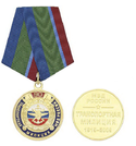 Медаль 90 лет Транспортной милиции МВД России, 1919-2009 (с эмблемой ВОСО)