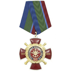 Медаль 90 лет Транспортной милиции МВД РФ, 1919-2009 (красный крест с накладкой, заливка смолой, с эмбл. ВОСО)