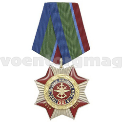 Медаль 90 лет Транспортной милиции МВД РФ, 1919-2009 (красный крест с лучами, заливка смолой, с эмбл. ВОСО), с бланком удостоверения