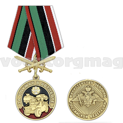 Медаль За службу в Автобате (Министерство обороны) колодка с мечами