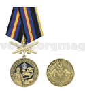 Медаль За службу в инженерных войсках (Министерство обороны РФ) колодка с мечами