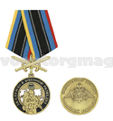 Медаль За службу в военной разведке (Министерство обороны РФ) колодка с мечами