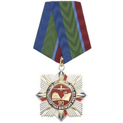 Медаль 90 лет Транспортной милиции МВД РФ (лучи с накладкой, залитой смолой)