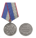 Медаль 70 лет ОРУД-ГАИ-ГИБДД МВД России (1936-2006)