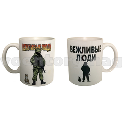Кружка фарфоровая (0,3 л) Вежливые люди (боец с кошкой)