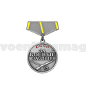 Медаль (миниатюра) За боевые заслуги (СССР)