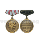 Медаль (миниатюра) В ознаменование тридцатой годовщины советской армии и флота (1918-1948)