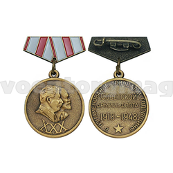 Медаль (миниатюра) В ознаменование тридцатой годовщины советской армии и флота (1918-1948)