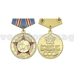 Медаль (миниатюра) 50 лет ВС СССР (1918-1968)