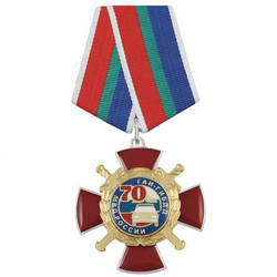 Медаль 70 лет ГАИ-ГИБДД МВД России (красный крест с машиной, с накладками, смола)
