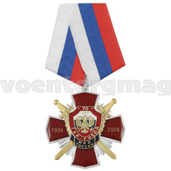 Медаль 70 лет ГАИ-ГИБДД МВД России 1936-2006 (красный крест с орлом РФ, с накладками, смола), с бланком удостоверения