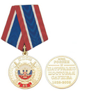 Медаль 85 лет Патрульно-постовой службе МВД России (1923-2008)