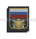 Нашивка ВМФ (с флагом РФ) черный фон, желтый кант (на липучке) приказ № 300 от 22.06.2015 (вышитая)