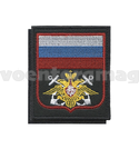 Нашивка ВМФ (с флагом РФ) черный фон, красный кант (на липучке) приказ № 300 от 22.06.2015 (вышитая)
