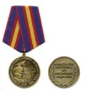 Медаль 85 лет Патрульно-постовой службе милиции МВД РФ
