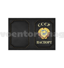 Обложка кожаная с металлической накладкой Паспорт СССР (герб) вертикальная черная