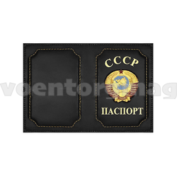 Обложка кожаная с металлической накладкой Паспорт СССР (герб) вертикальная черная