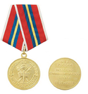 Медаль 90 лет Экспертно-криминалистической службе МВД России (1919-2009)