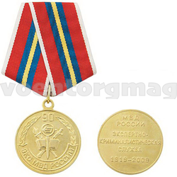 Медаль 90 лет Экспертно-криминалистической службе МВД России (1919-2009), с бланком удостоверения