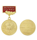 Медаль 90 лет Экспертно-криминалистической службе МВД России, 1919-2009 (на прямоугольной планке -  Ветеран)