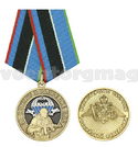 Медаль За службу в разведке ВДВ (МО РФ)