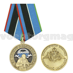 Медаль За службу в разведке ВДВ (МО РФ)