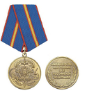Медаль 100 лет Дактилоскопическому учету в России МВД РФ